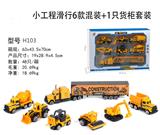 OBL10122427 - Die-cast toys