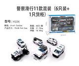 OBL10122428 - Die-cast toys