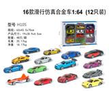 OBL10122429 - Die-cast toys