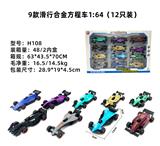 OBL10122431 - Die-cast toys