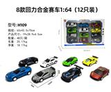 OBL10122432 - Die-cast toys