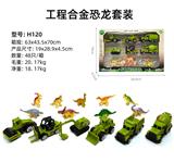 OBL10122443 - Die-cast toys