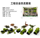 OBL10122444 - Die-cast toys