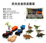 OBL10122446 - Die-cast toys