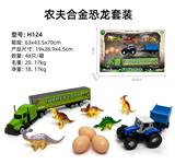 OBL10122447 - Die-cast toys