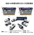 OBL10122470 - Die-cast toys