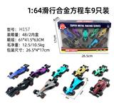 OBL10122478 - Die-cast toys
