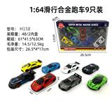 OBL10122479 - Die-cast toys
