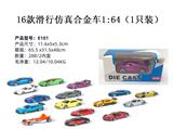 OBL10122481 - Die-cast toys