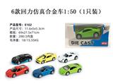 OBL10122482 - Die-cast toys