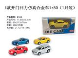OBL10122483 - Die-cast toys