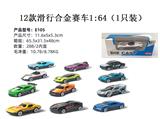 OBL10122485 - Die-cast toys