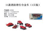 OBL10122490 - Die-cast toys