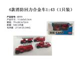 OBL10122491 - Die-cast toys