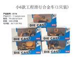 OBL10122496 - Die-cast toys