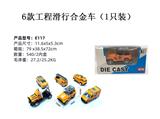 OBL10122497 - Die-cast toys