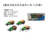 OBL10122499 - Die-cast toys