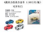OBL10122501 - Die-cast toys