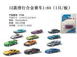 OBL10122502 - Die-cast toys