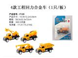 OBL10122507 - Die-cast toys