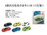 OBL10122508 - Die-cast toys