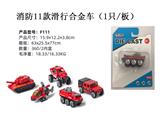 OBL10122513 - Die-cast toys