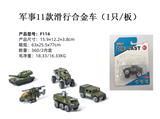 OBL10122515 - Die-cast toys