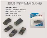 OBL10122516 - Die-cast toys