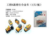 OBL10122517 - Die-cast toys