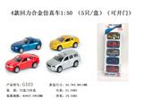 OBL10122519 - Die-cast toys