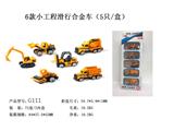 OBL10122527 - Die-cast toys