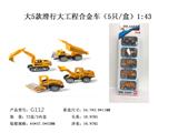 OBL10122528 - Die-cast toys