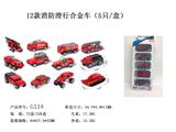 OBL10122530 - Die-cast toys