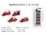 OBL10122531 - Die-cast toys