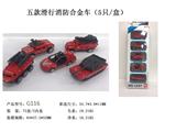 OBL10122532 - Die-cast toys