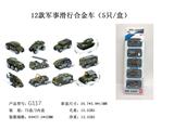 OBL10122533 - Die-cast toys