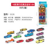 OBL10122542 - Die-cast toys