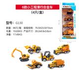 OBL10122546 - Die-cast toys