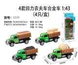 OBL10122549 - Die-cast toys