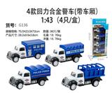 OBL10122552 - Die-cast toys