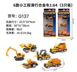 OBL10122553 - Die-cast toys