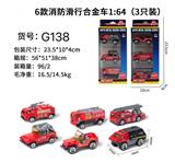 OBL10122554 - Die-cast toys