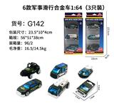 OBL10122558 - Die-cast toys