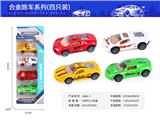 OBL10122616 - Die-cast toys