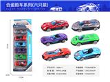 OBL10122619 - Die-cast toys