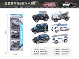 OBL10122622 - Die-cast toys