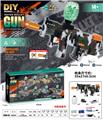 OBL10122869 - QBZ95(7-8MM水弹发射器）夜光版