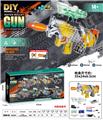 OBL10122876 - QBZ95(7-8MM水弹发射器）夜光版