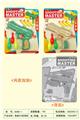 OBL10122898 - EVA软弹枪配保龄球
