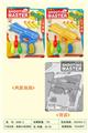 OBL10122899 - EVA软弹枪配保龄球